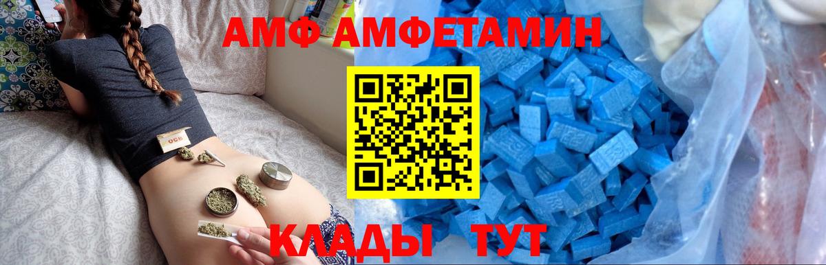 Уварово  АМФЕТАМИН  Вход с VPN  Амфетамин VHQ 
