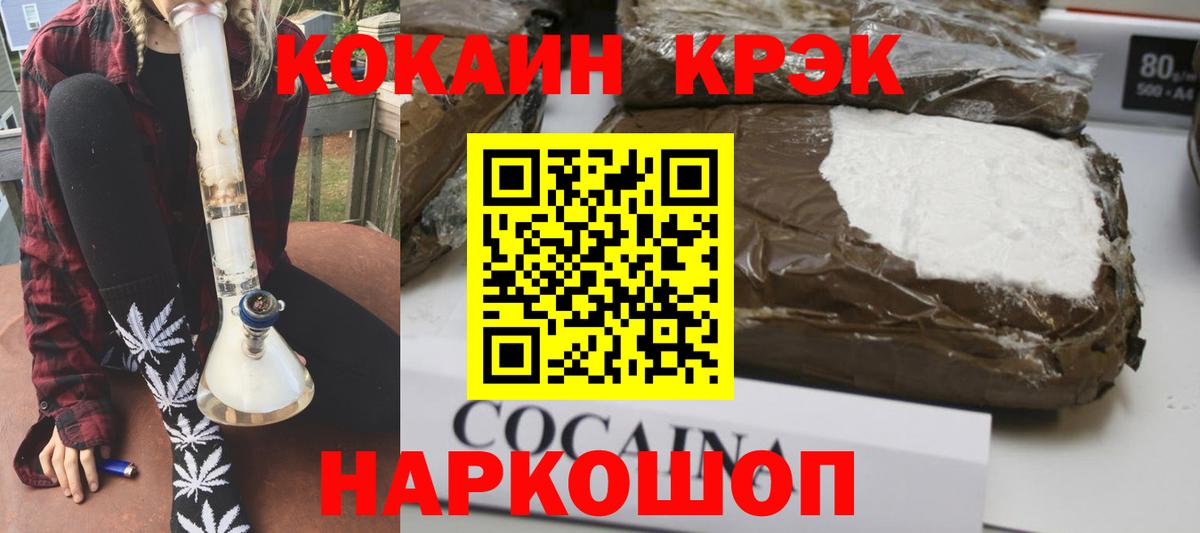 Уварово  COCAIN 97%  COCAIN Columbia  Вход с VPN 