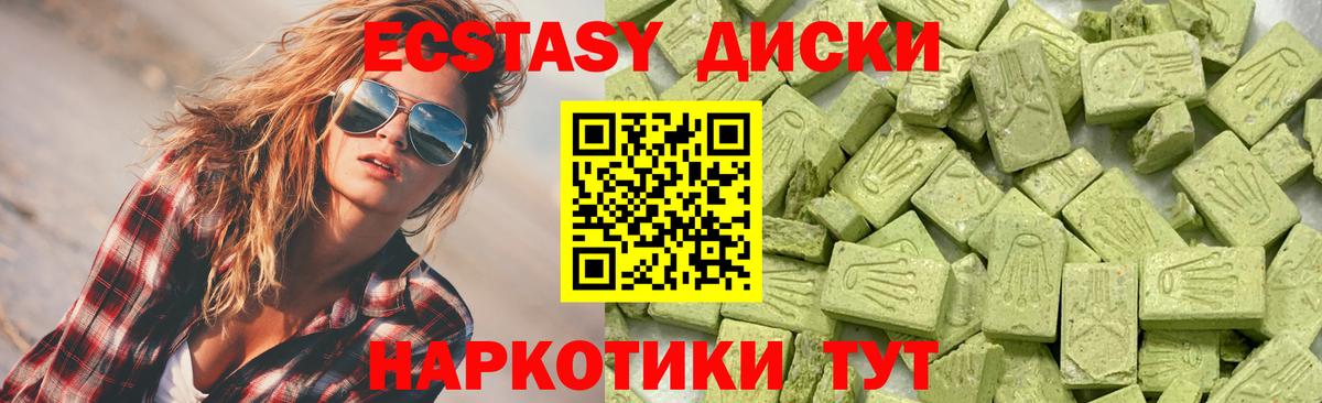 Экстази Cube  Ecstasy 99%  Уварово  Ecstasy  Вход с VPN 