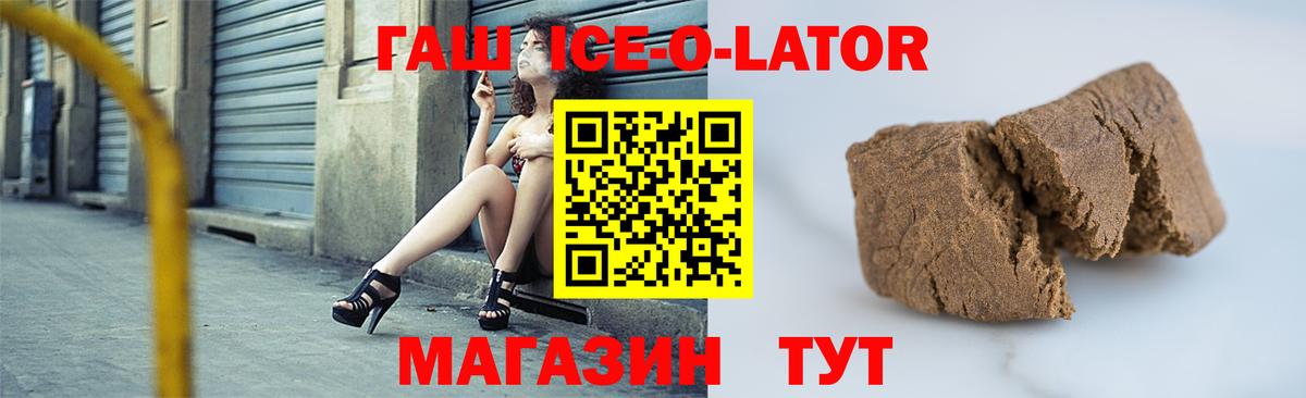 ГАШ Premium Уварово