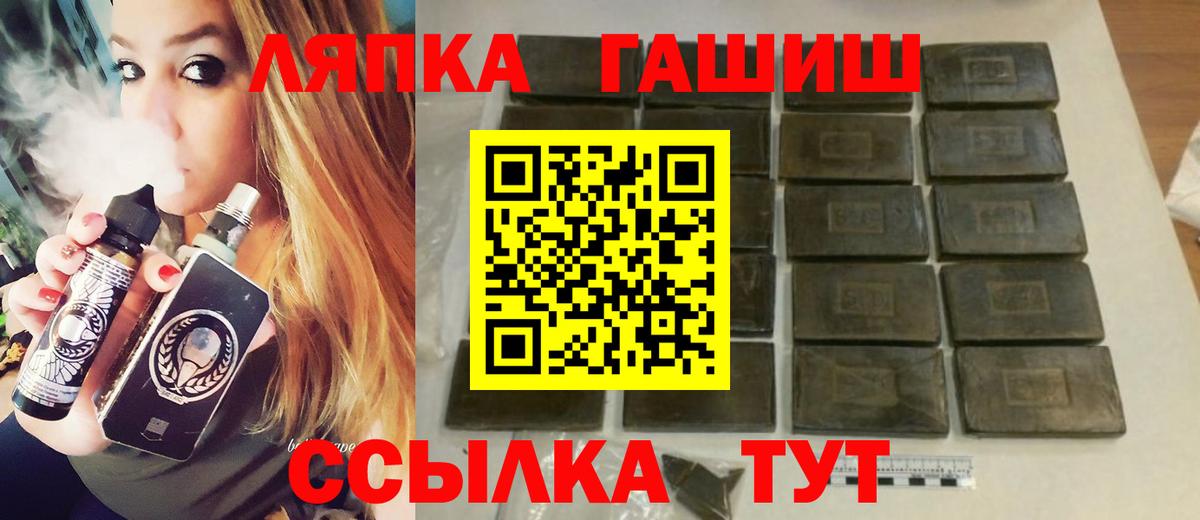 ГАШ VHQ  ГАШ 40% ТГК  Вход с VPN  Уварово 