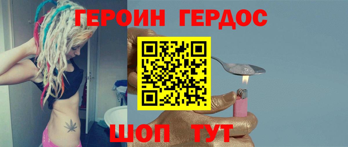 Героин афганец Уварово