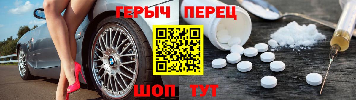 Героин  Героин VHQ  Вход с VPN  Уварово 