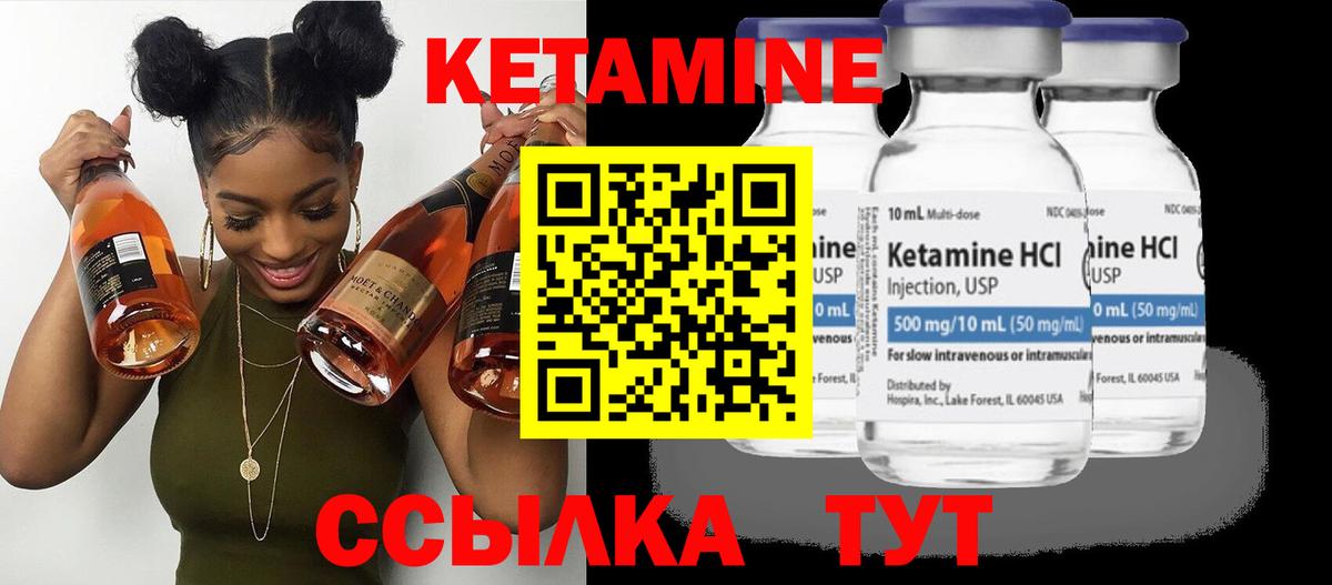 КЕТАМИН ketamine  КЕТАМИН VHQ  Уварово  Вход с VPN 
