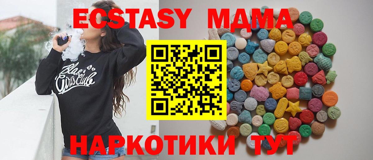 Уварово  MDMA молли  MDMA  Вход с VPN 