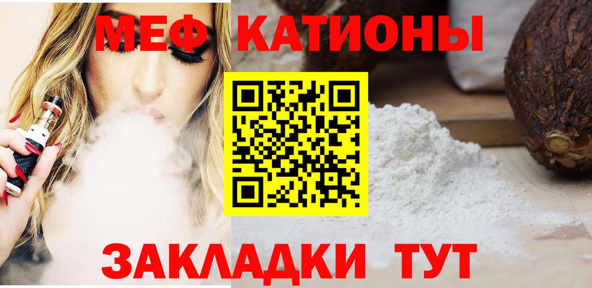 Меф мяу мяу кристаллы Уварово