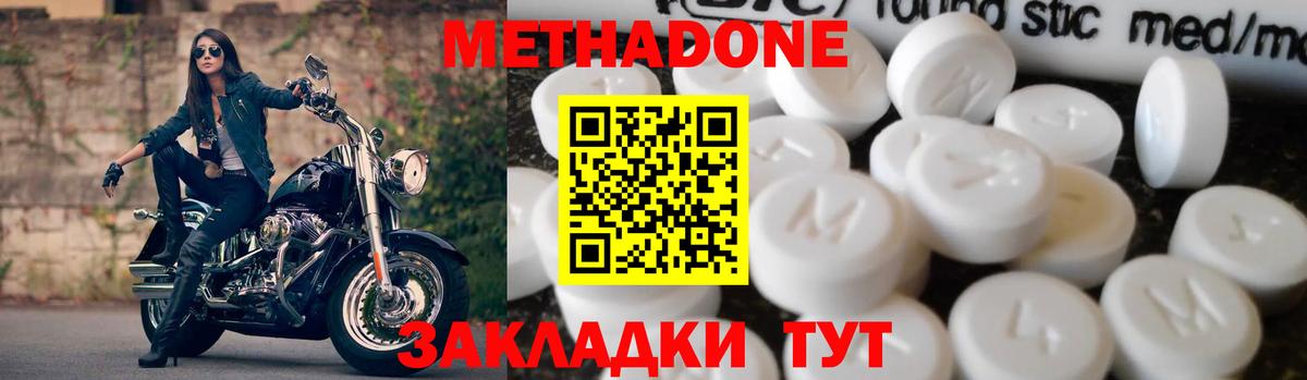 МЕТАДОН белоснежный  Вход с VPN  Уварово  МЕТАДОН кристалл 