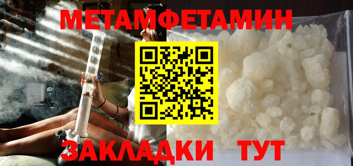 Метамфетамин винт Уварово