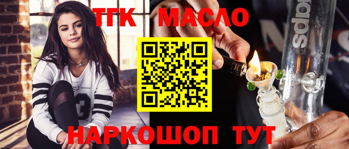 ТГК вейп с тгк Уварово