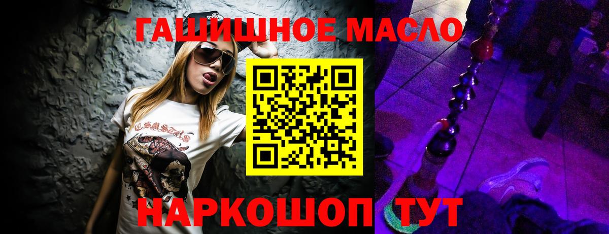 Дистиллят ТГК THC oil  Вход с VPN  закладка  ТГК Wax  Уварово 