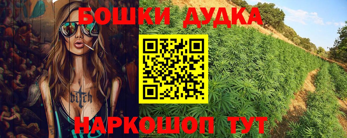 Уварово  МАРИХУАНА гибрид  Каннабис AK-47  Вход с VPN  Бошки Шишки White Widow 